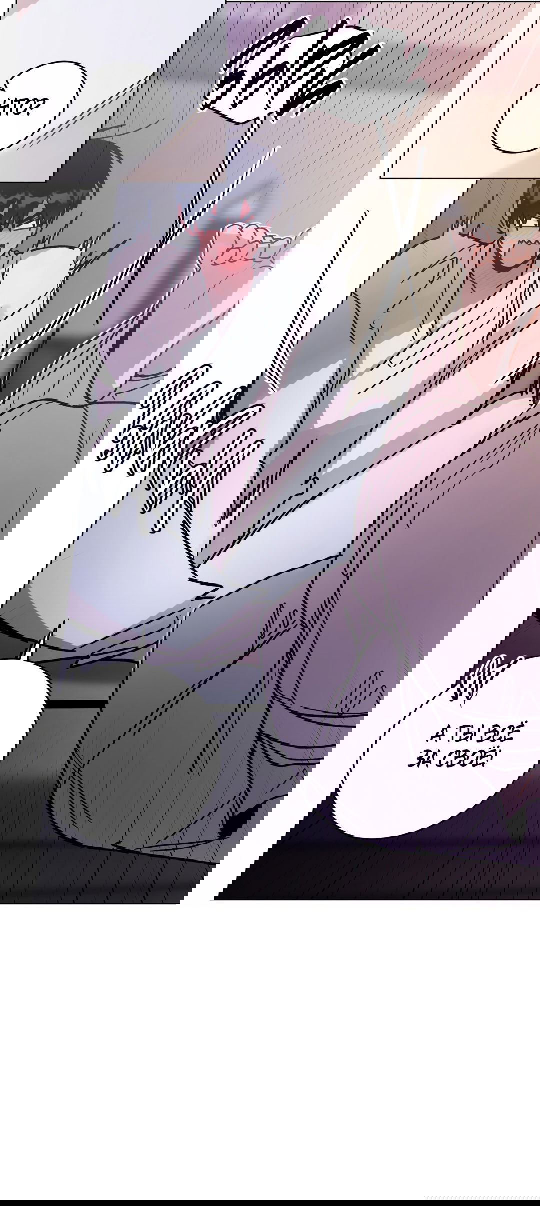 Манга Летний дождь - Глава 84 Страница 18