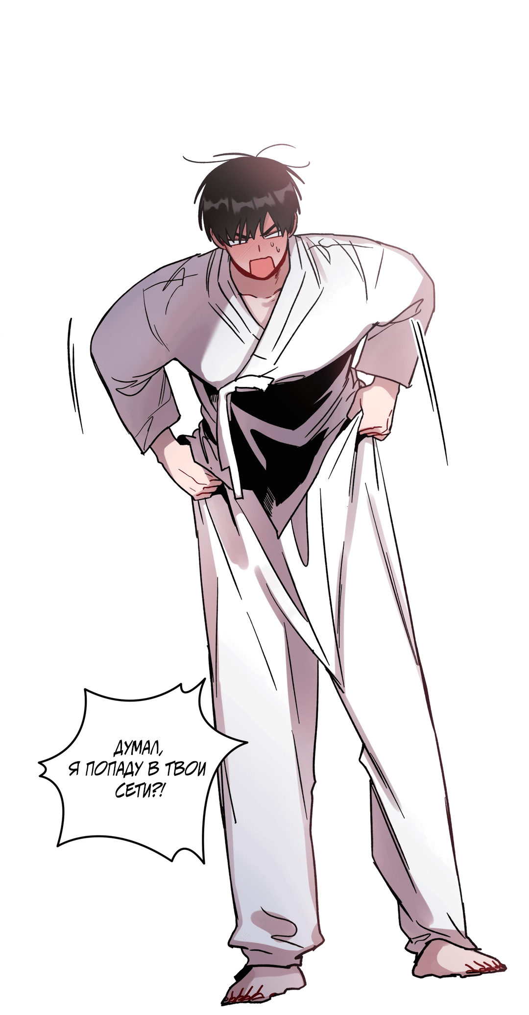 Манга Летний дождь - Глава 84 Страница 7