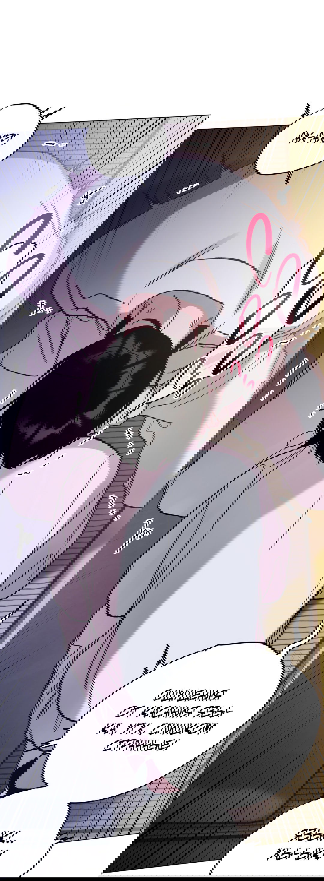 Манга Летний дождь - Глава 84 Страница 40