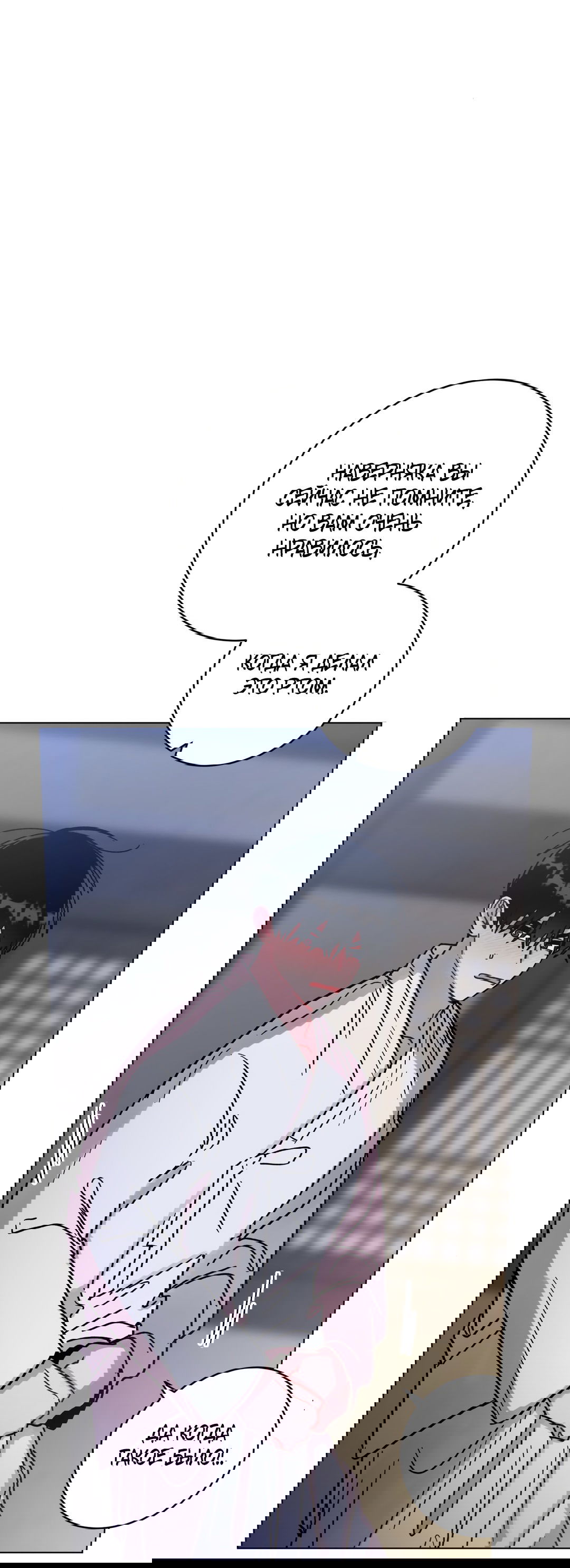 Манга Летний дождь - Глава 84 Страница 11