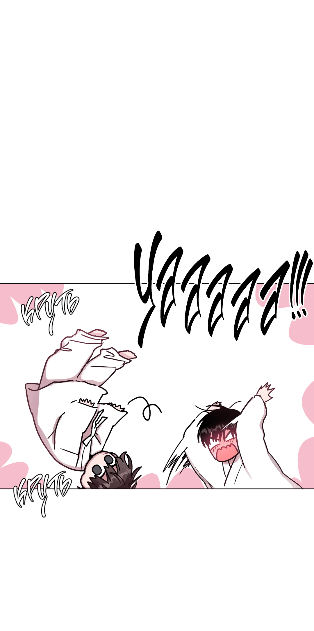 Манга Летний дождь - Глава 84 Страница 5