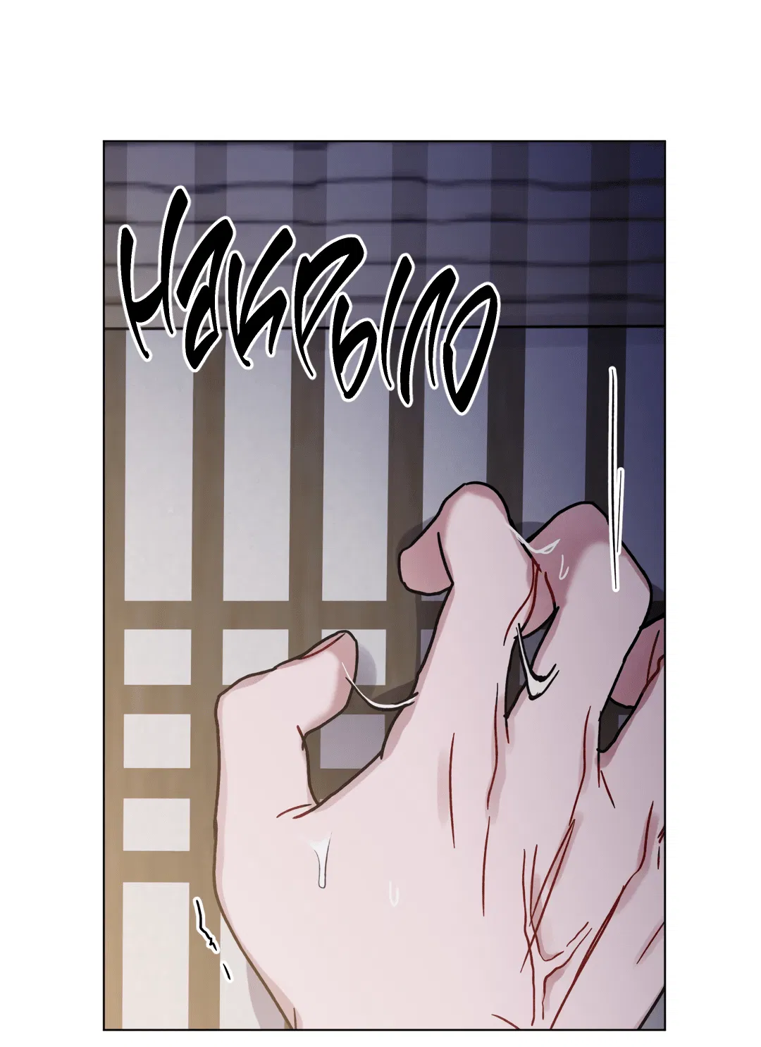 Манга Летний дождь - Глава 84 Страница 73