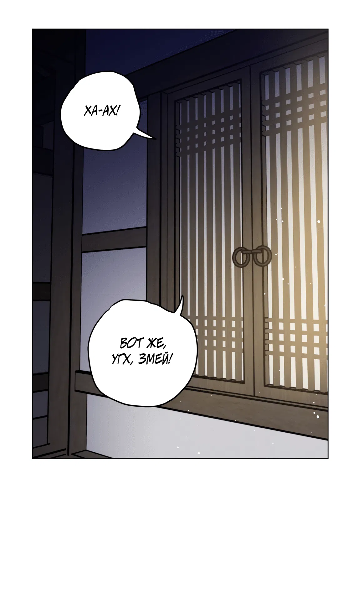 Манга Летний дождь - Глава 84 Страница 42