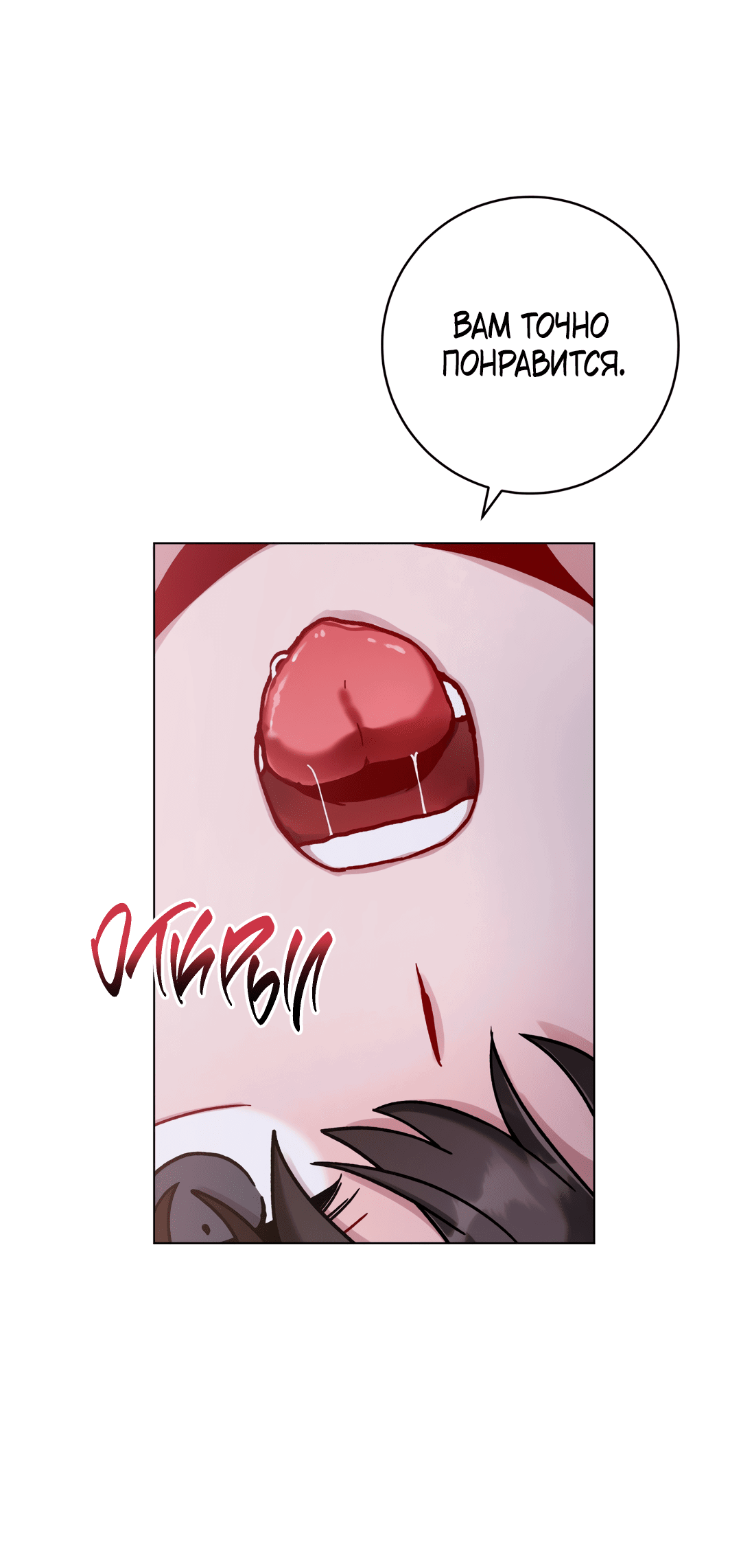 Манга Летний дождь - Глава 84 Страница 20