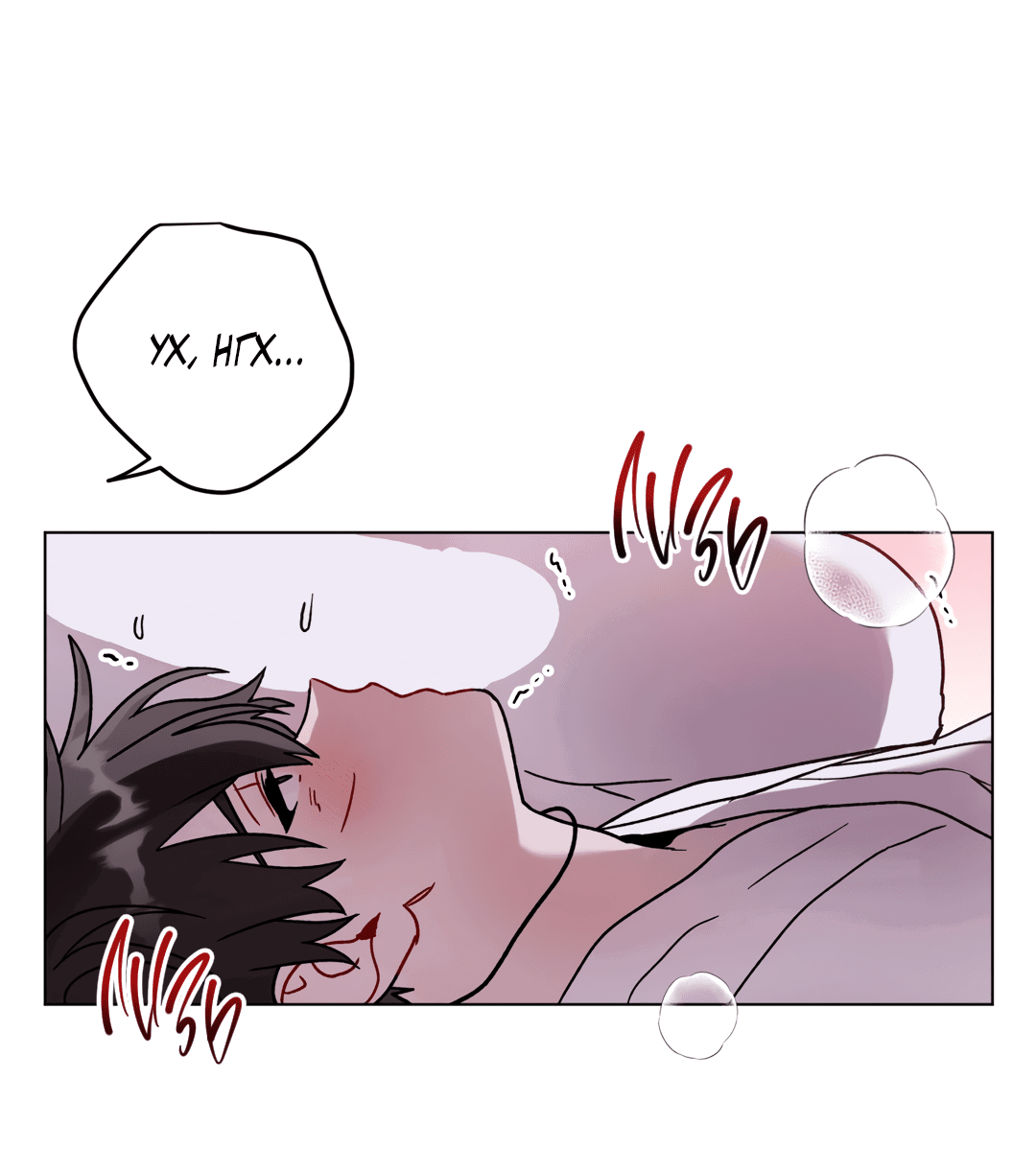 Манга Летний дождь - Глава 84 Страница 27