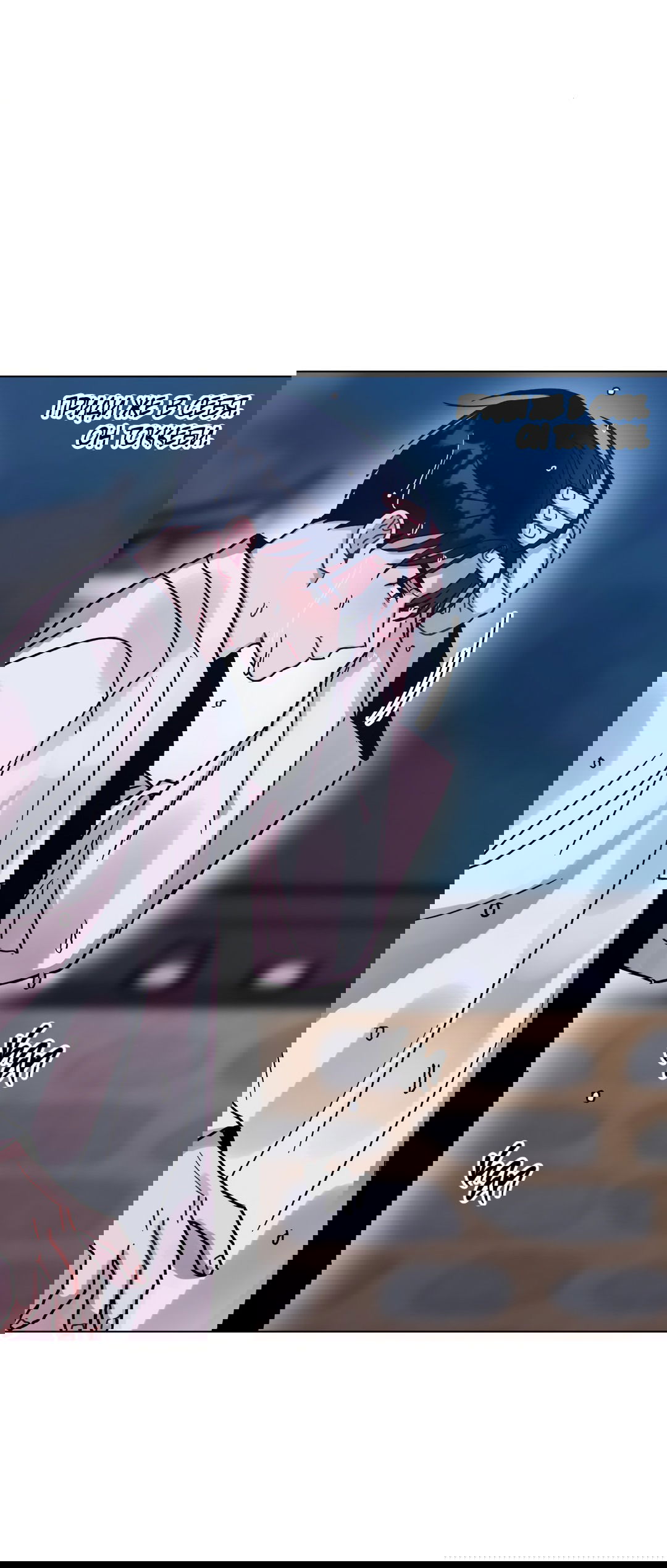 Манга Летний дождь - Глава 85 Страница 34