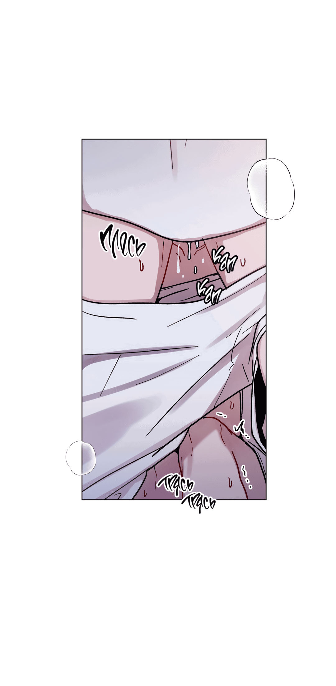 Манга Летний дождь - Глава 85 Страница 16