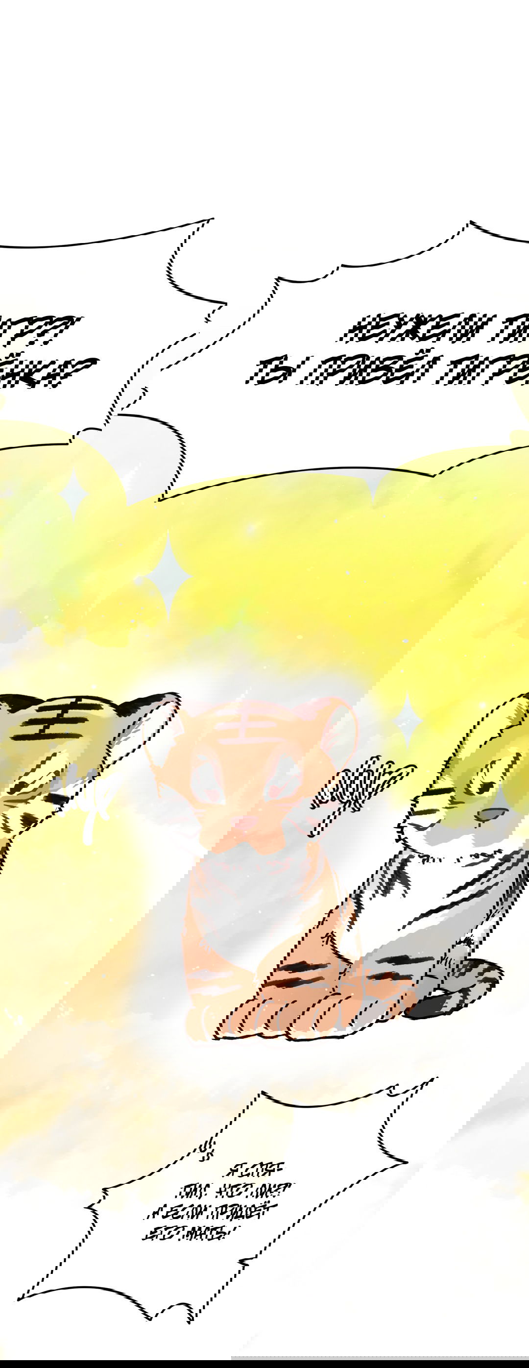 Манга Летний дождь - Глава 85 Страница 57