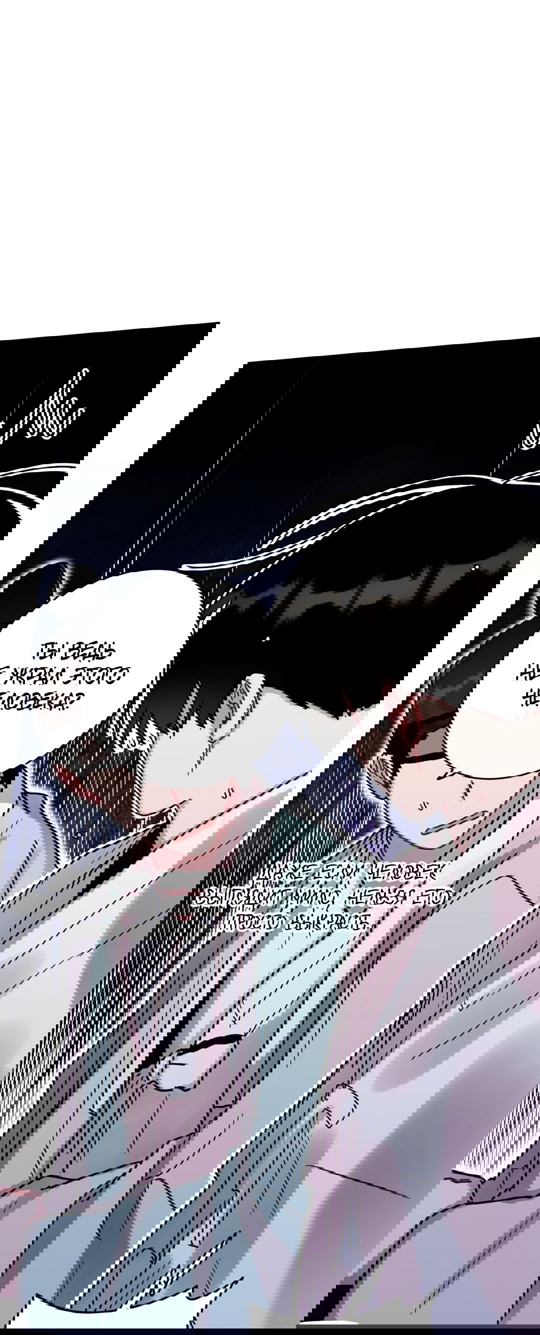 Манга Летний дождь - Глава 85 Страница 61