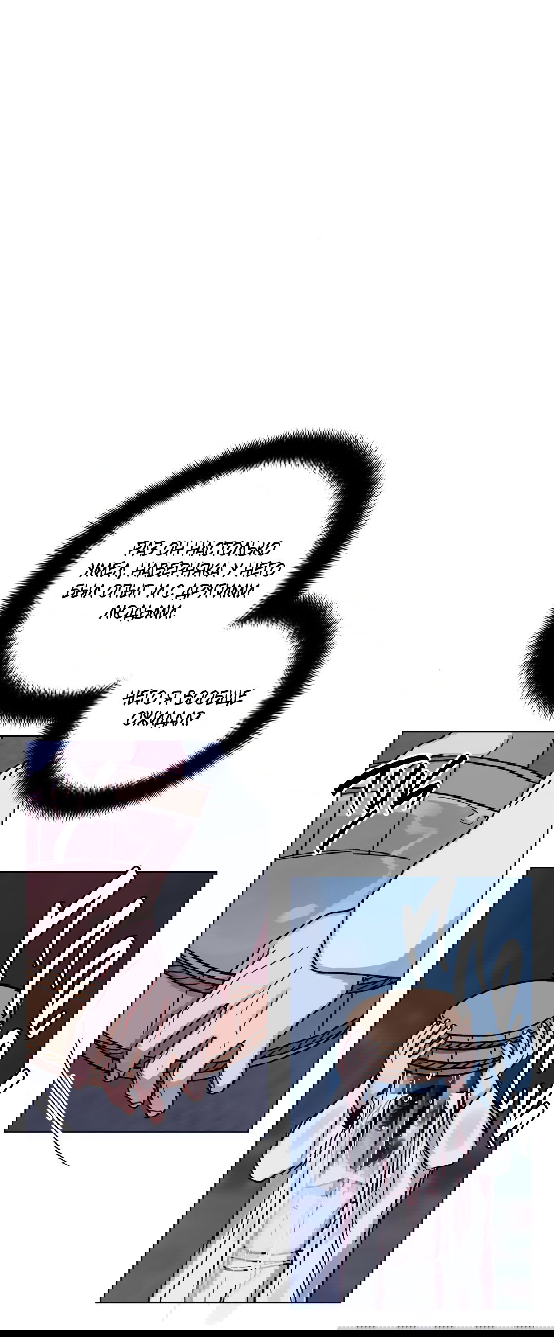 Манга Летний дождь - Глава 85 Страница 31