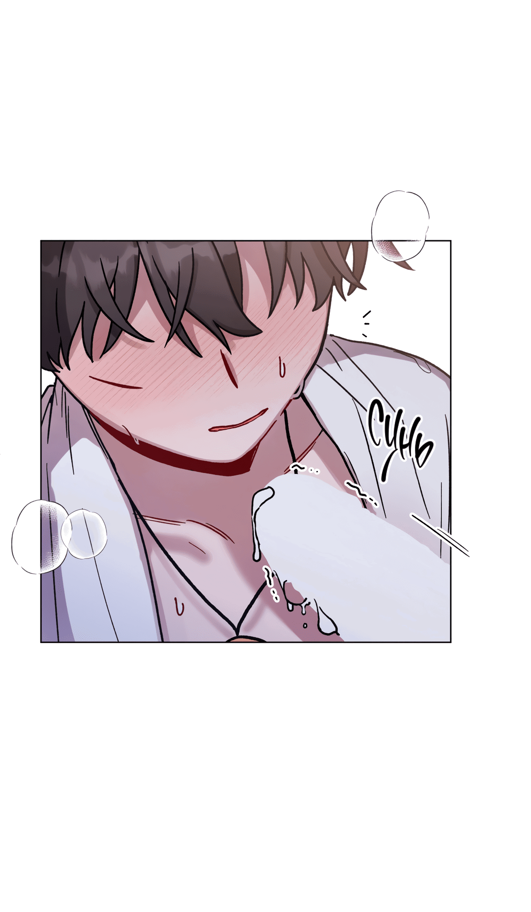 Манга Летний дождь - Глава 85 Страница 5