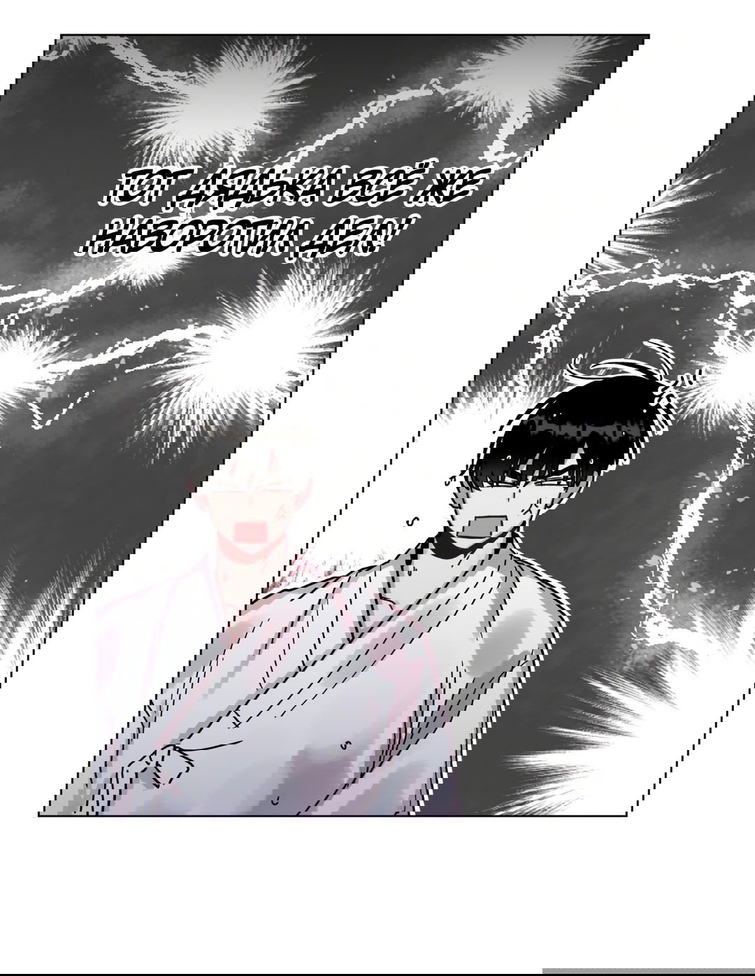 Манга Летний дождь - Глава 85 Страница 42