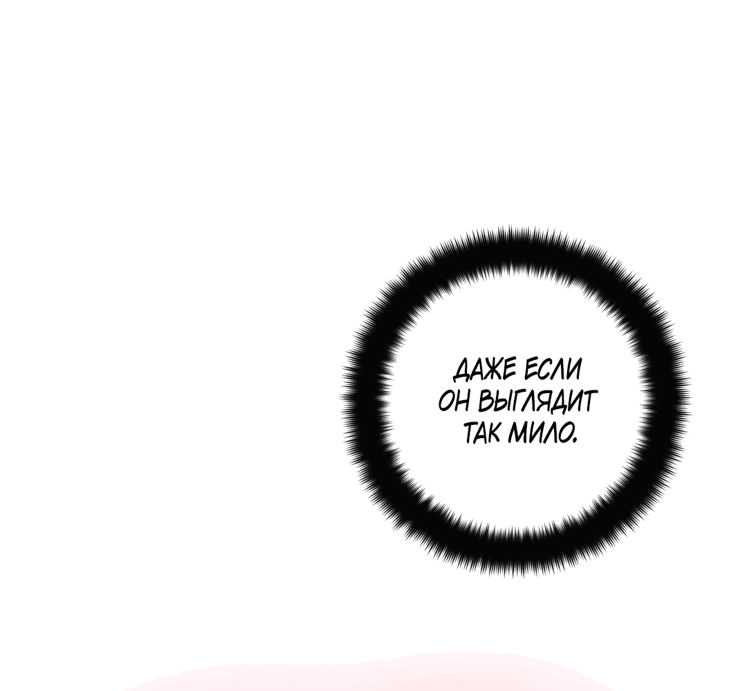 Манга Летний дождь - Глава 85 Страница 36