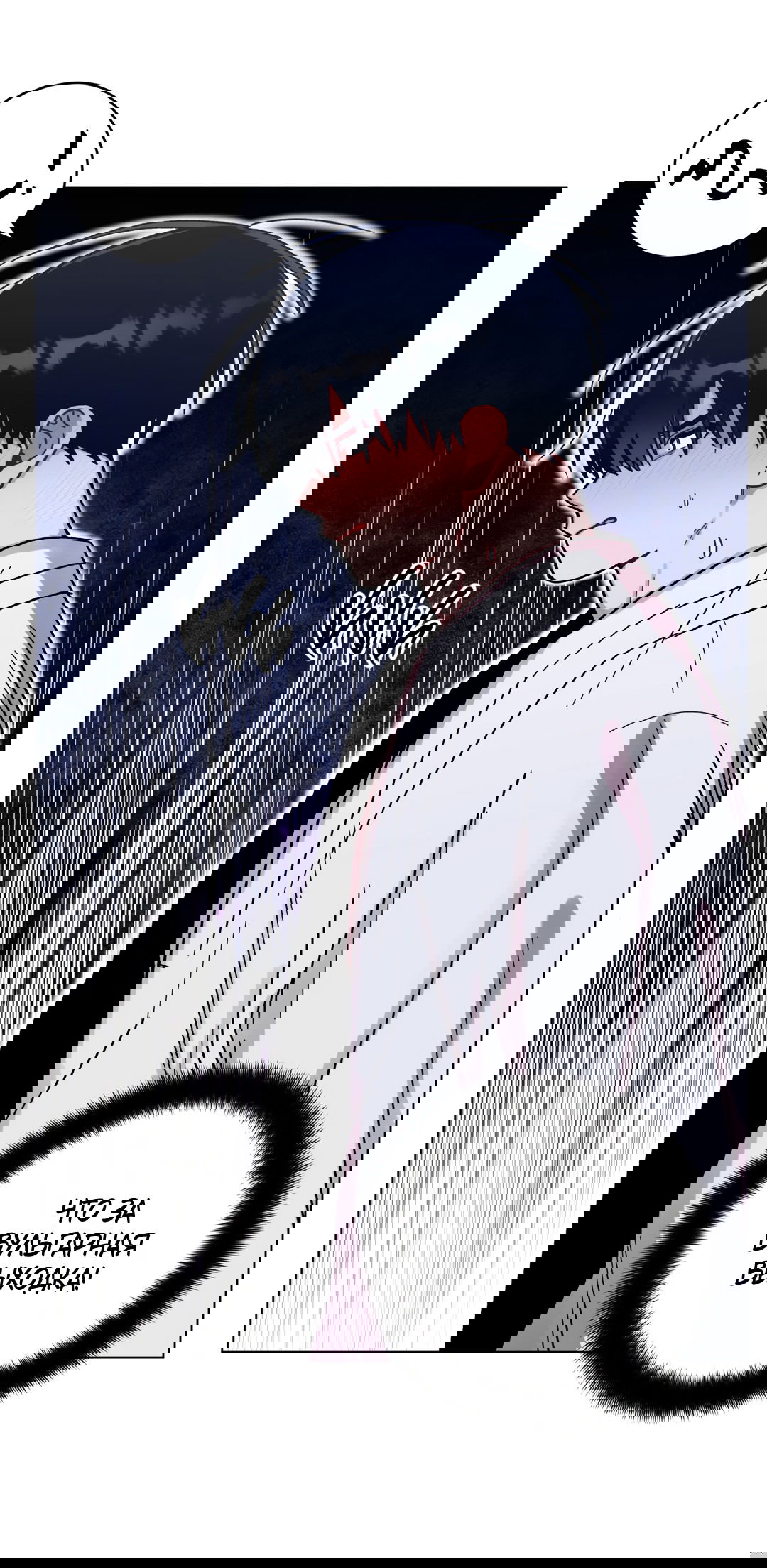 Манга Летний дождь - Глава 85 Страница 29