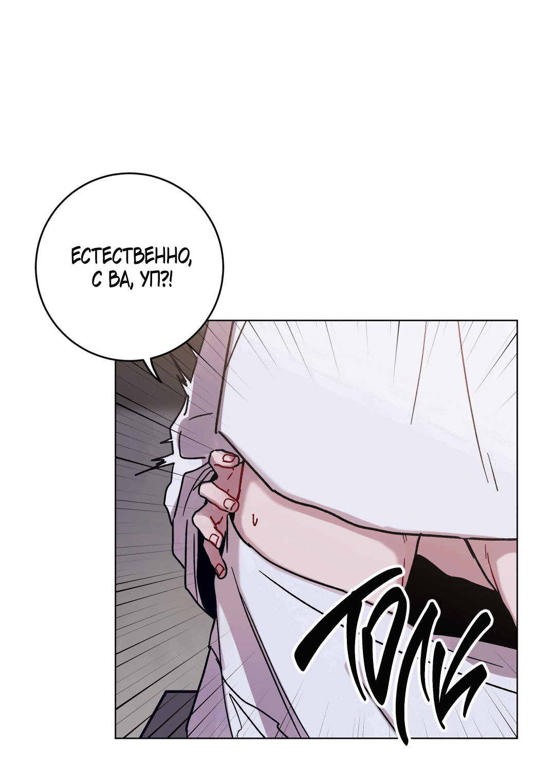 Манга Летний дождь - Глава 85 Страница 13