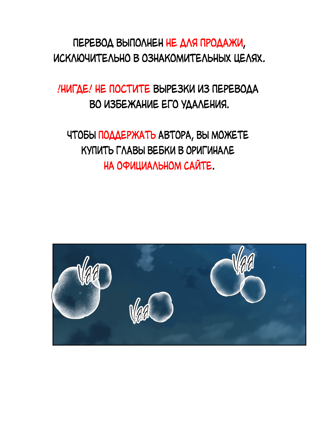 Манга Летний дождь - Глава 85 Страница 1