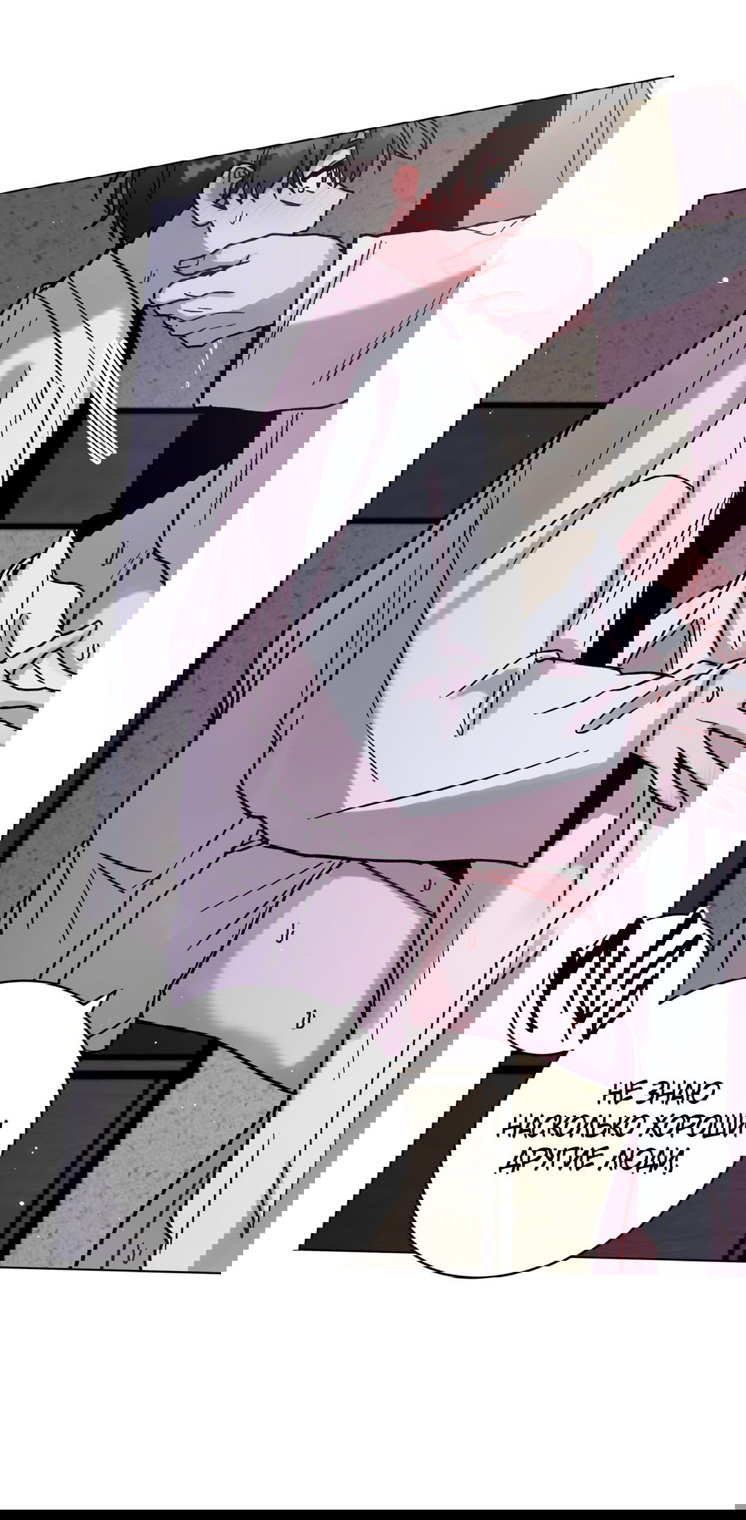 Манга Летний дождь - Глава 85 Страница 11