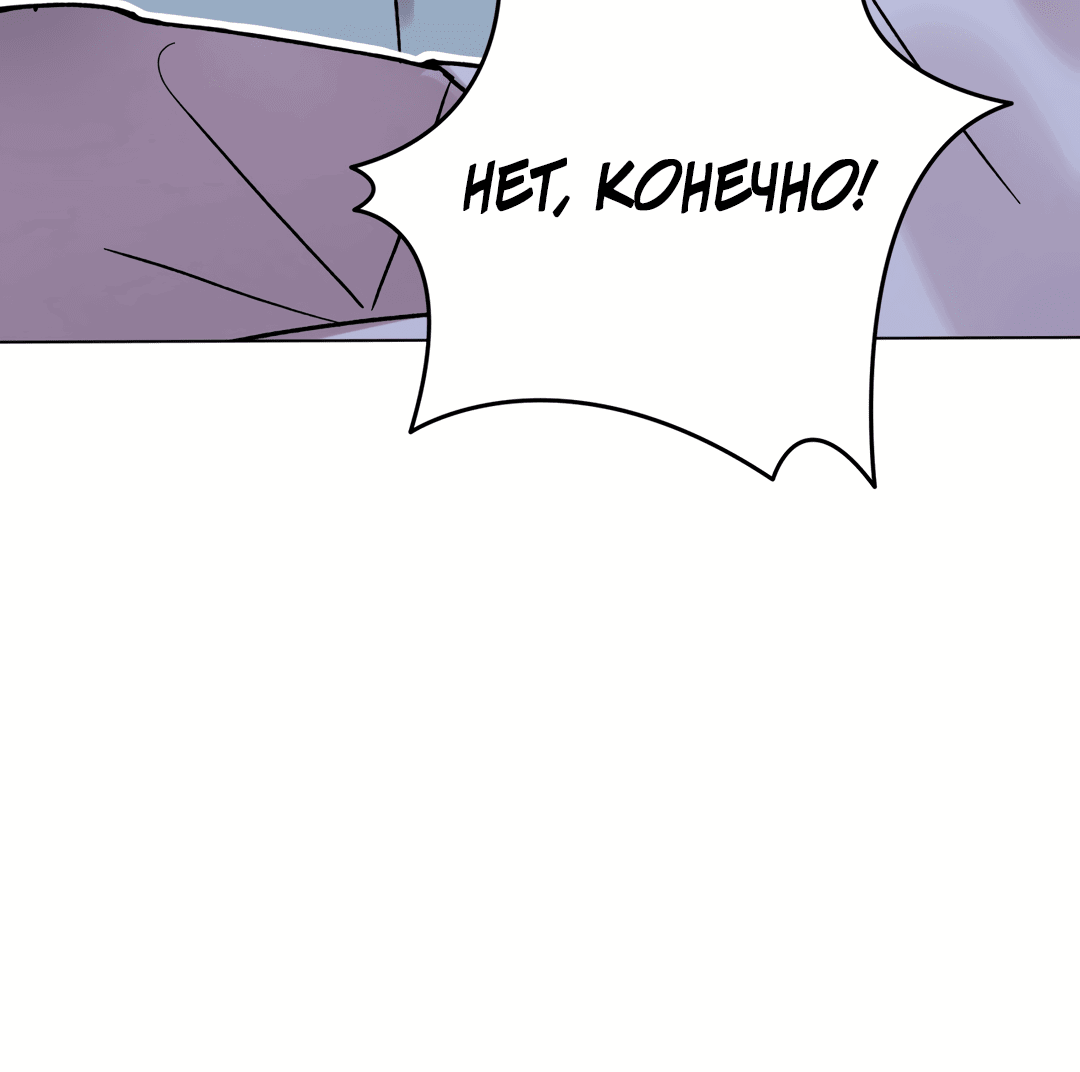 Манга Летний дождь - Глава 85 Страница 62