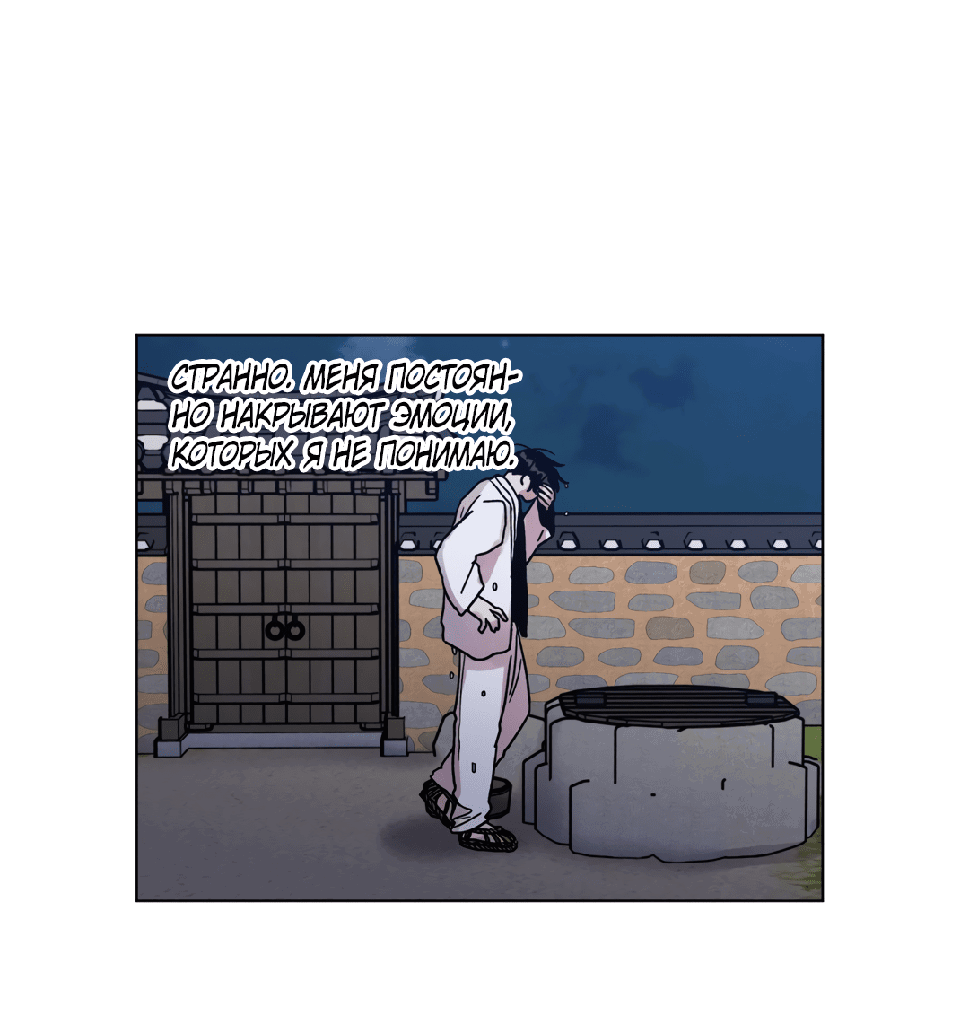 Манга Летний дождь - Глава 85 Страница 33