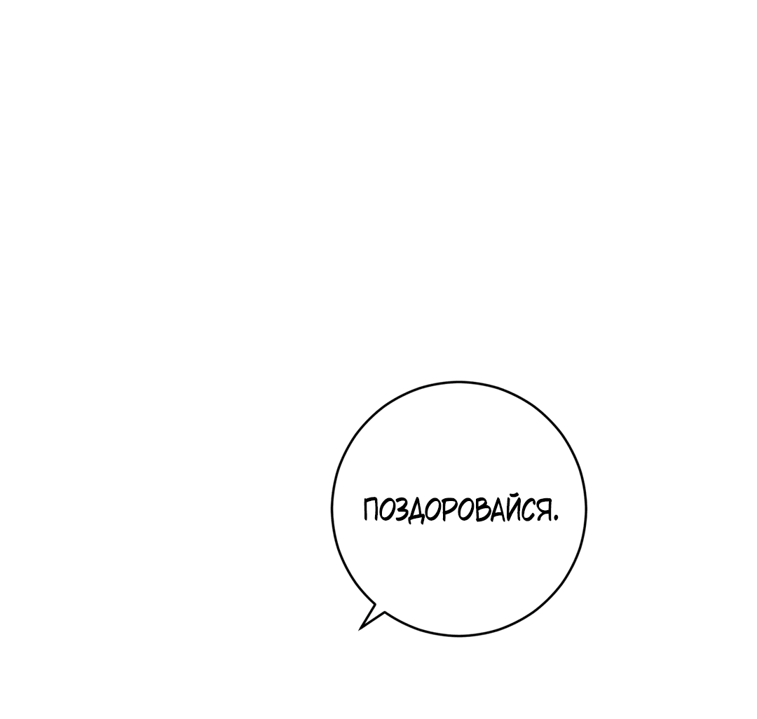 Манга Летний дождь - Глава 86 Страница 52