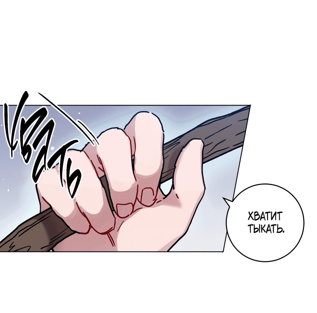 Манга Летний дождь - Глава 86 Страница 22