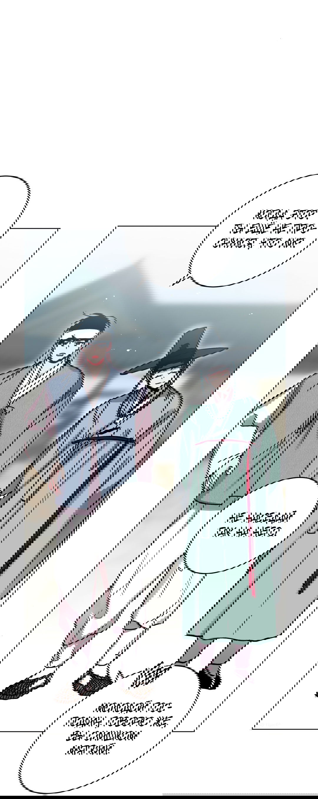 Манга Летний дождь - Глава 86 Страница 69