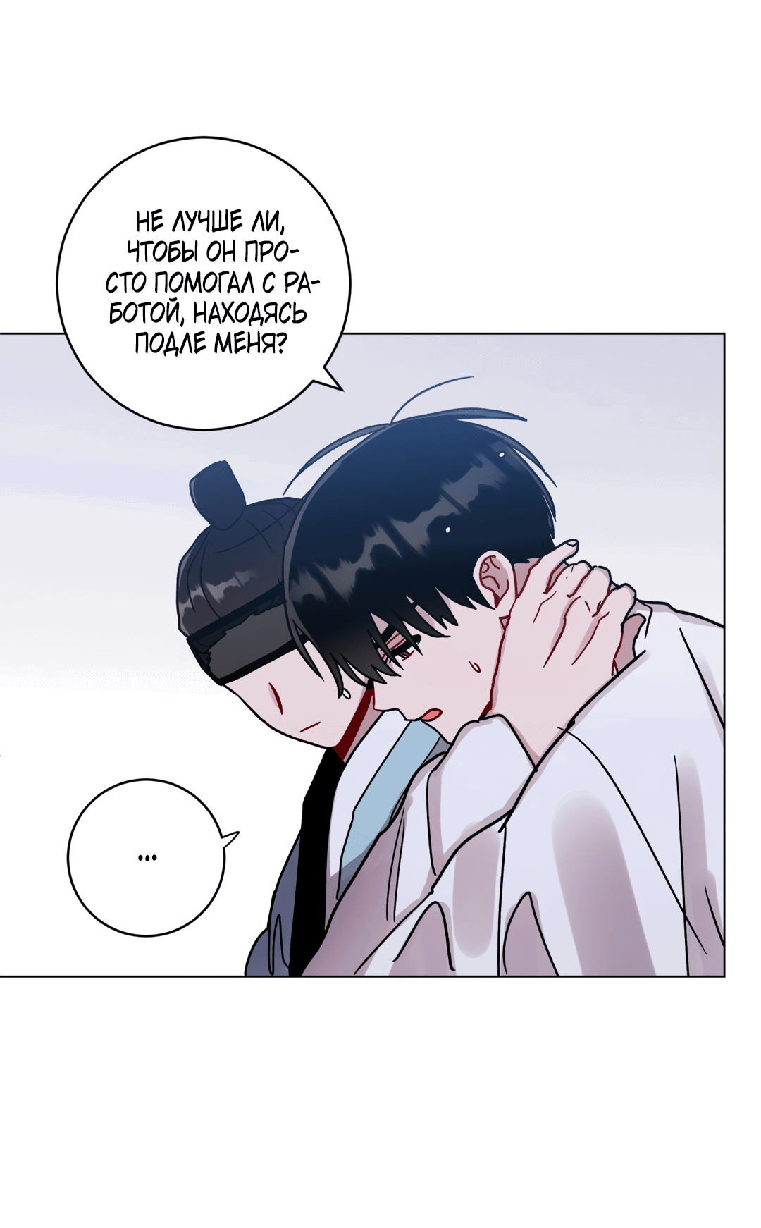 Манга Летний дождь - Глава 86 Страница 5