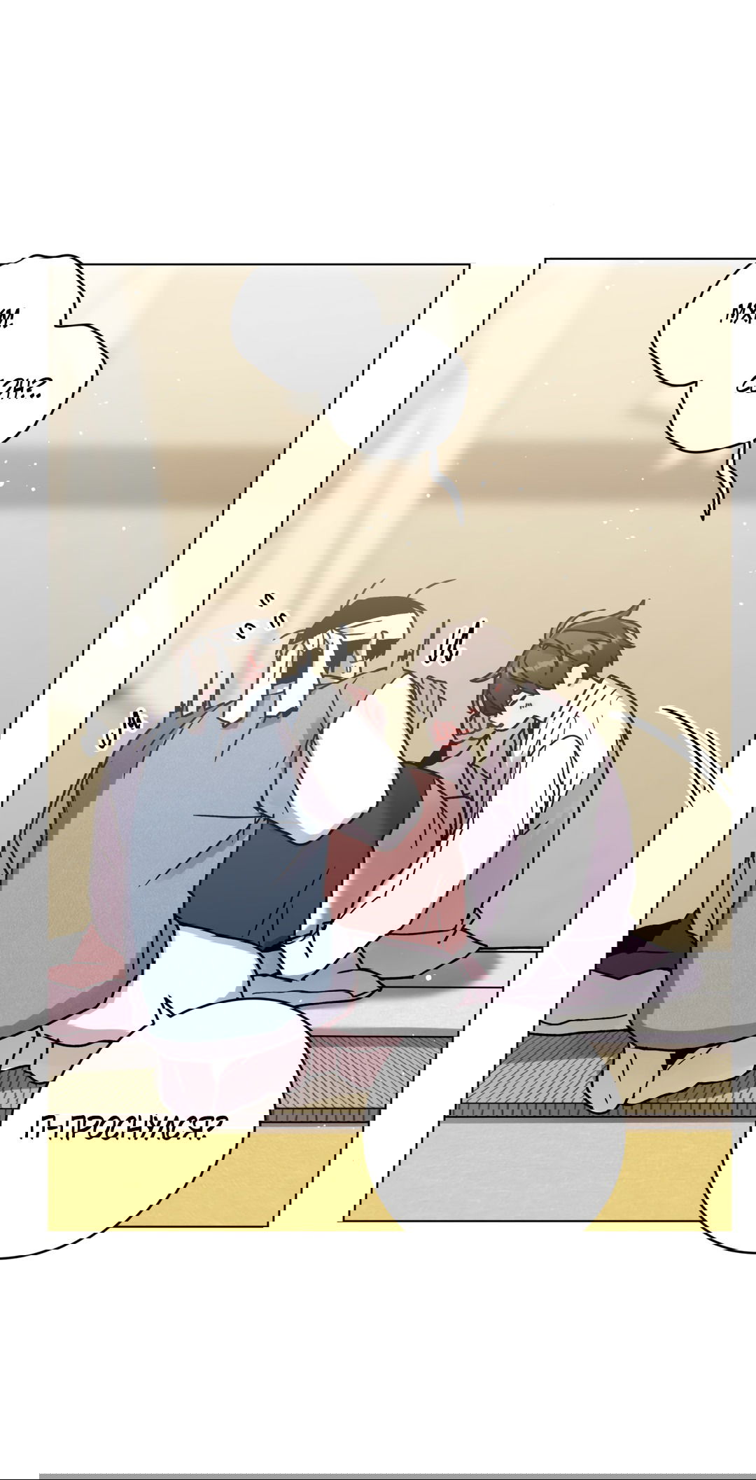 Манга Летний дождь - Глава 86 Страница 30