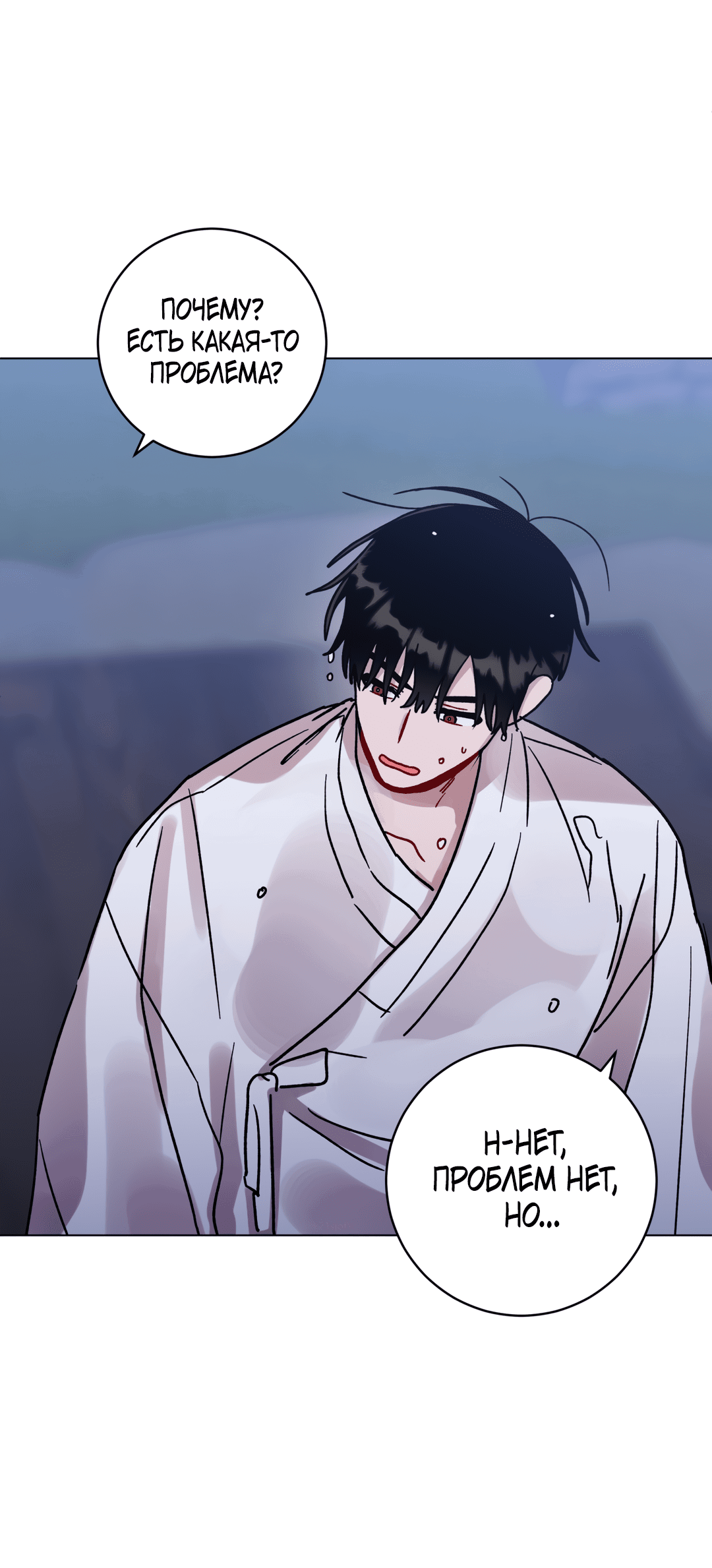 Манга Летний дождь - Глава 86 Страница 3