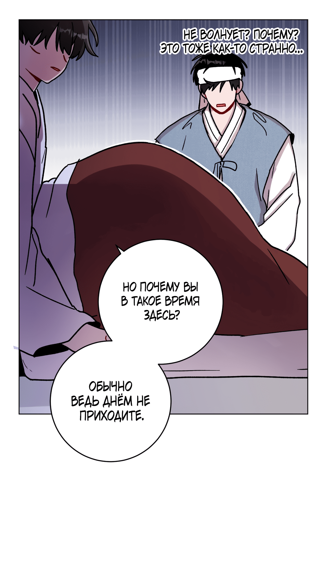 Манга Летний дождь - Глава 86 Страница 36