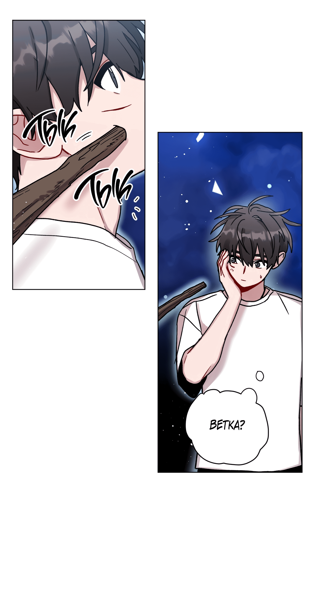 Манга Летний дождь - Глава 86 Страница 20