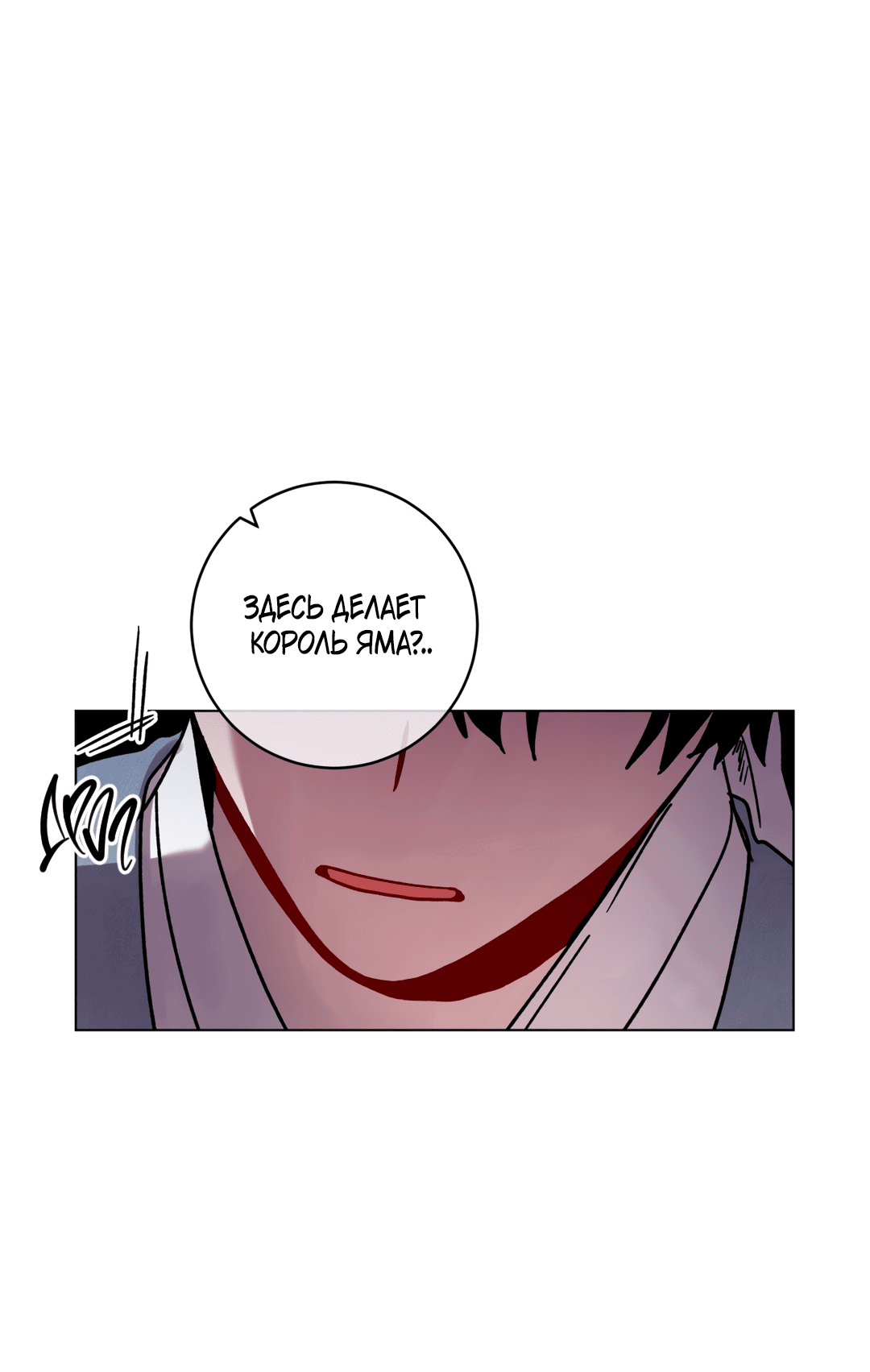 Манга Летний дождь - Глава 86 Страница 60