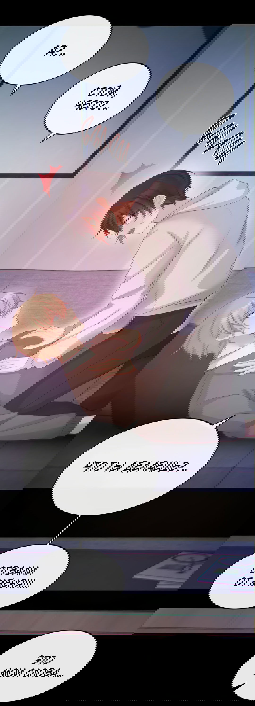 Манга Летний дождь - Глава 86 Страница 81