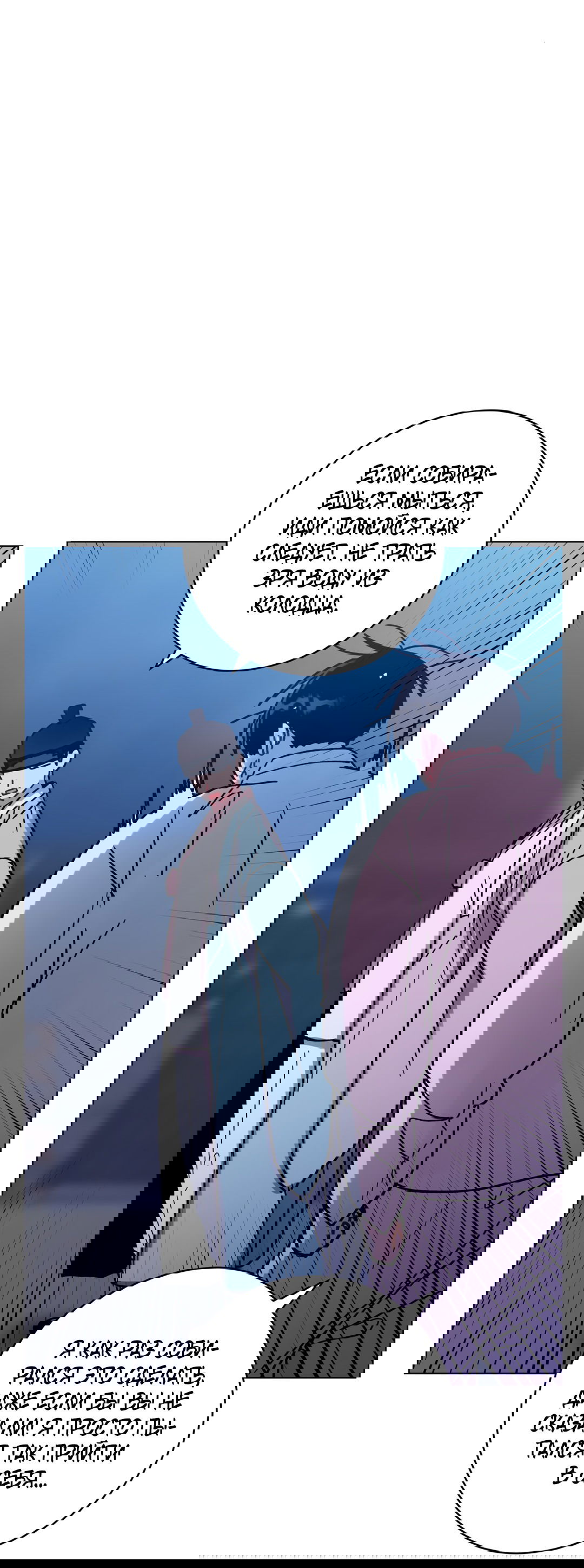 Манга Летний дождь - Глава 86 Страница 11