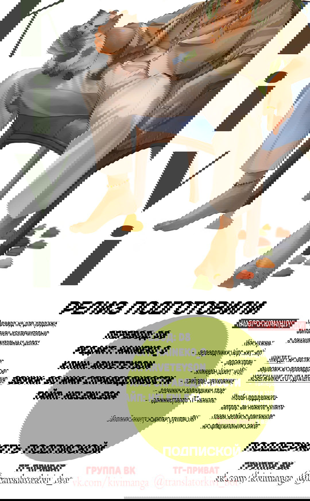 Манга Летний дождь - Глава 86 Страница 72