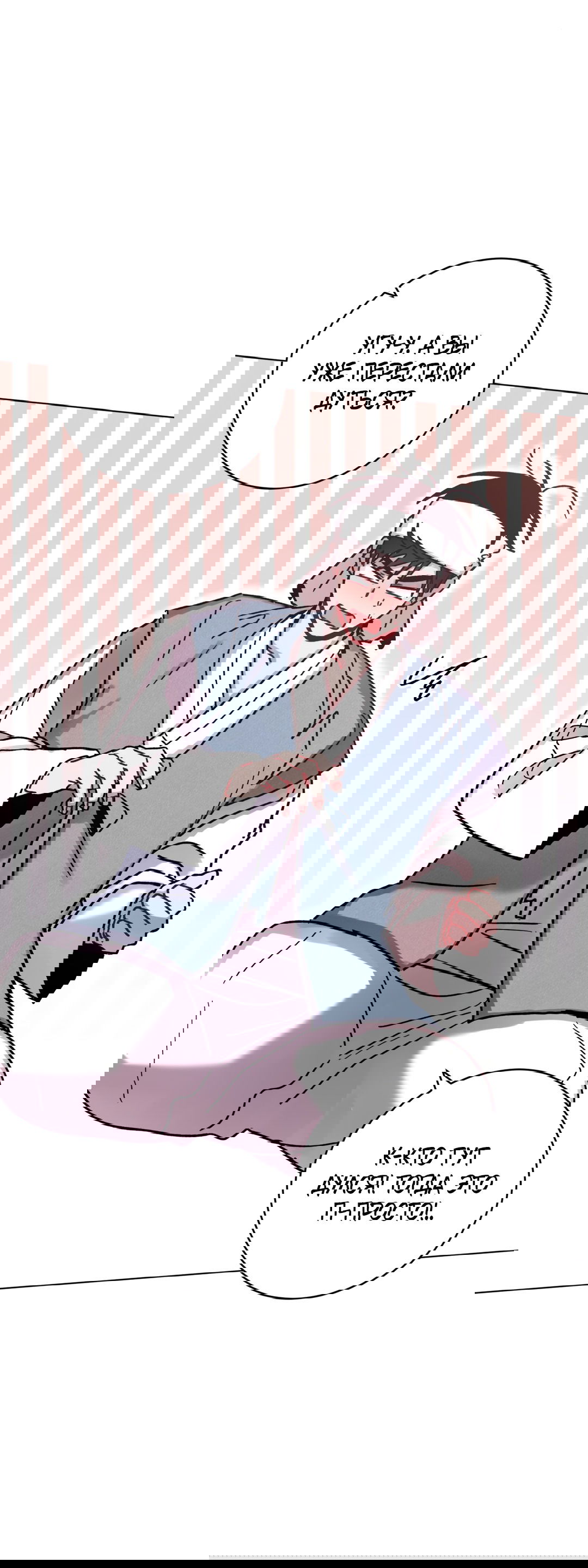 Манга Летний дождь - Глава 86 Страница 32