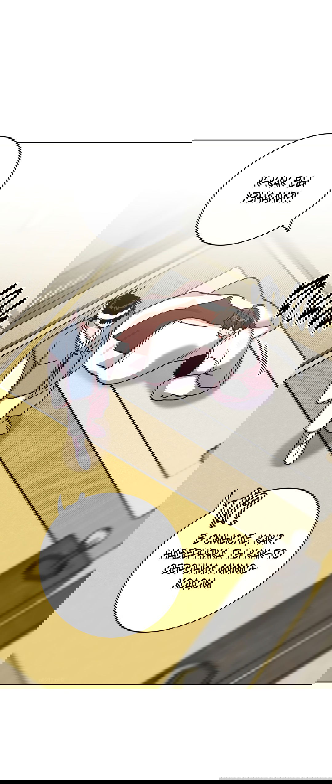 Манга Летний дождь - Глава 86 Страница 40