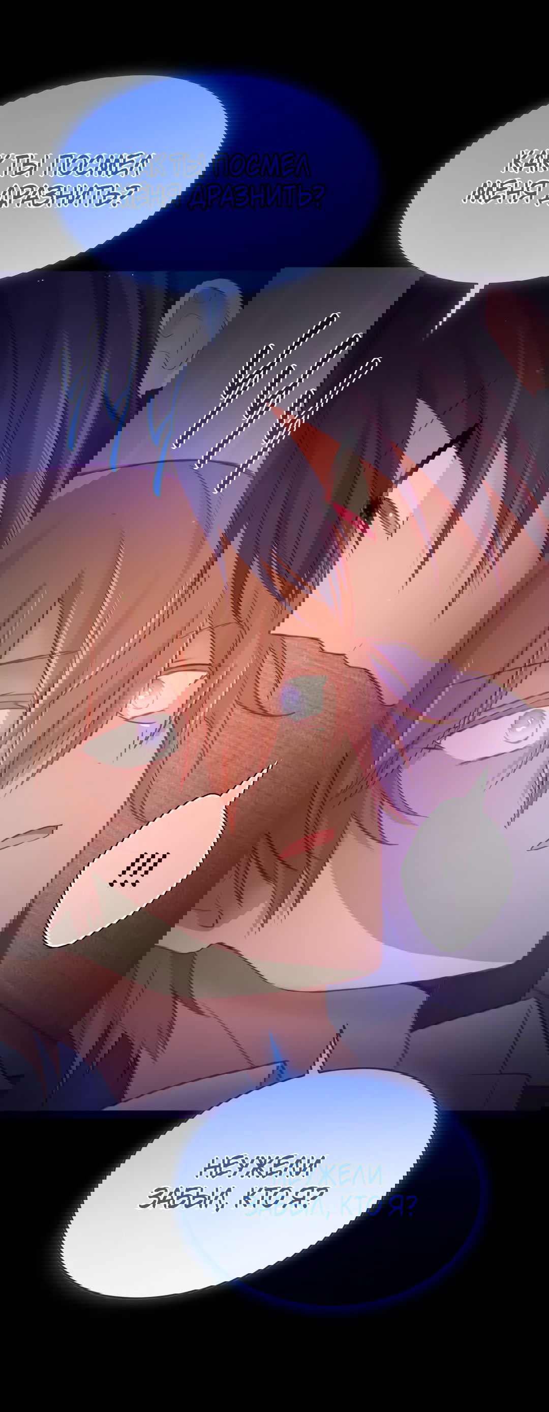 Манга Летний дождь - Глава 86 Страница 79