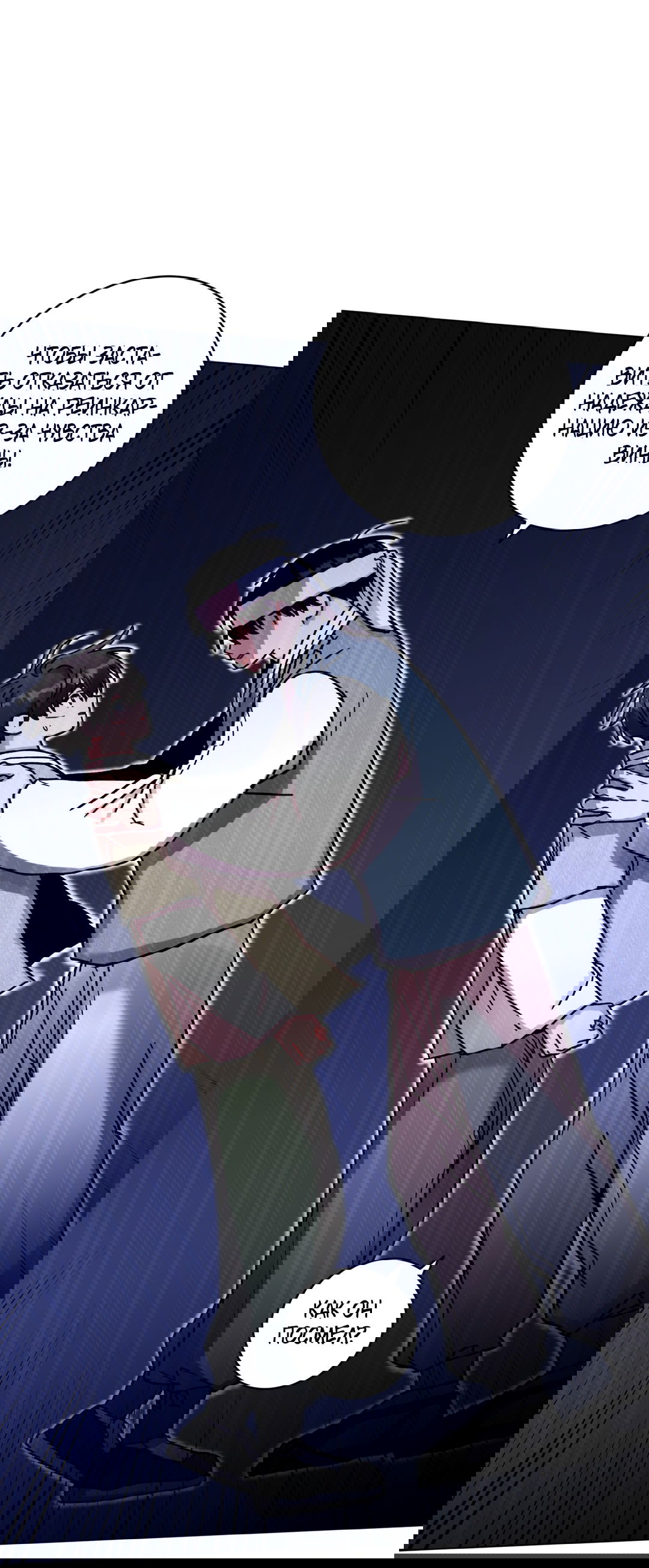 Манга Летний дождь - Глава 86 Страница 63