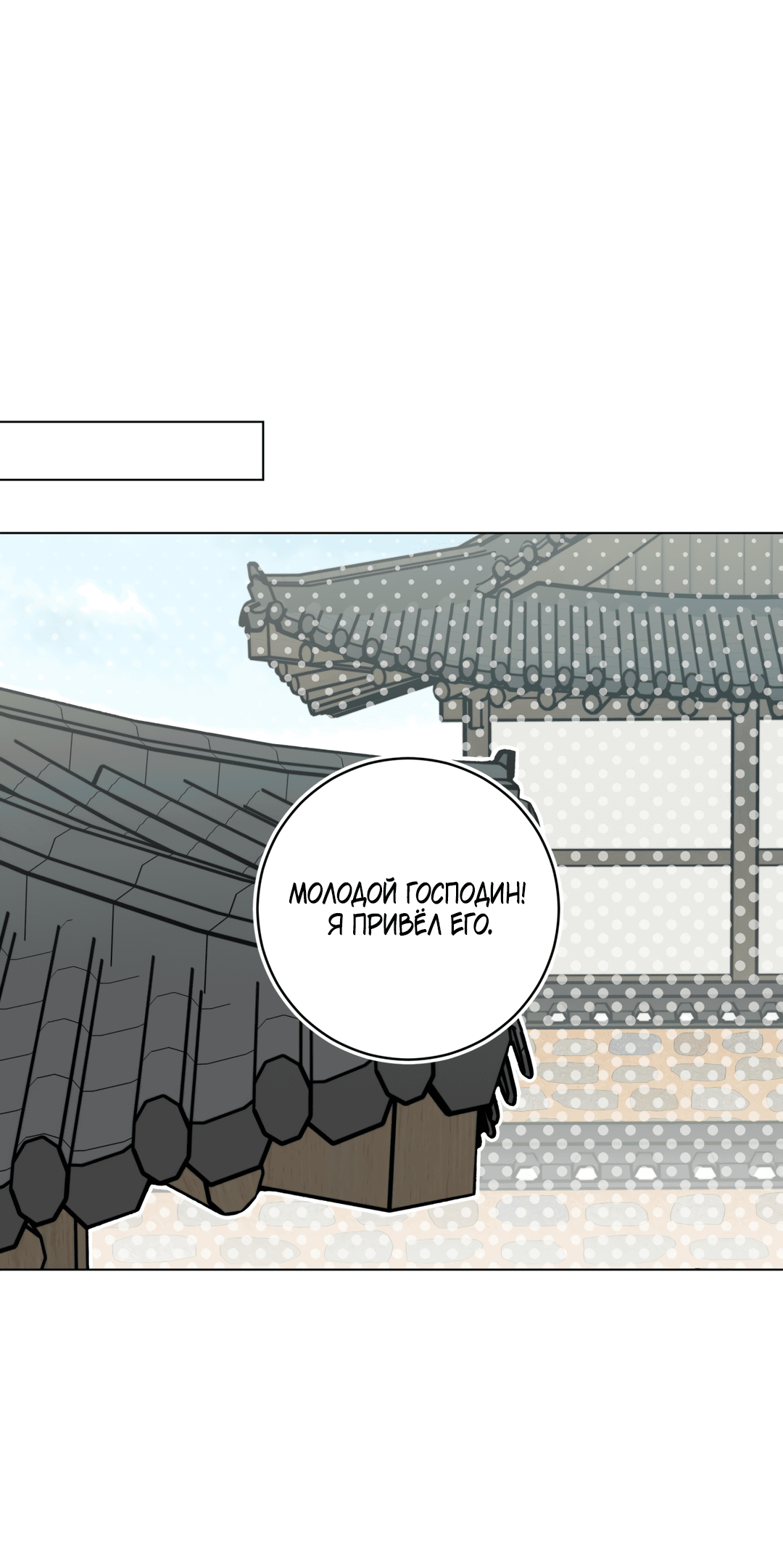 Манга Летний дождь - Глава 86 Страница 48