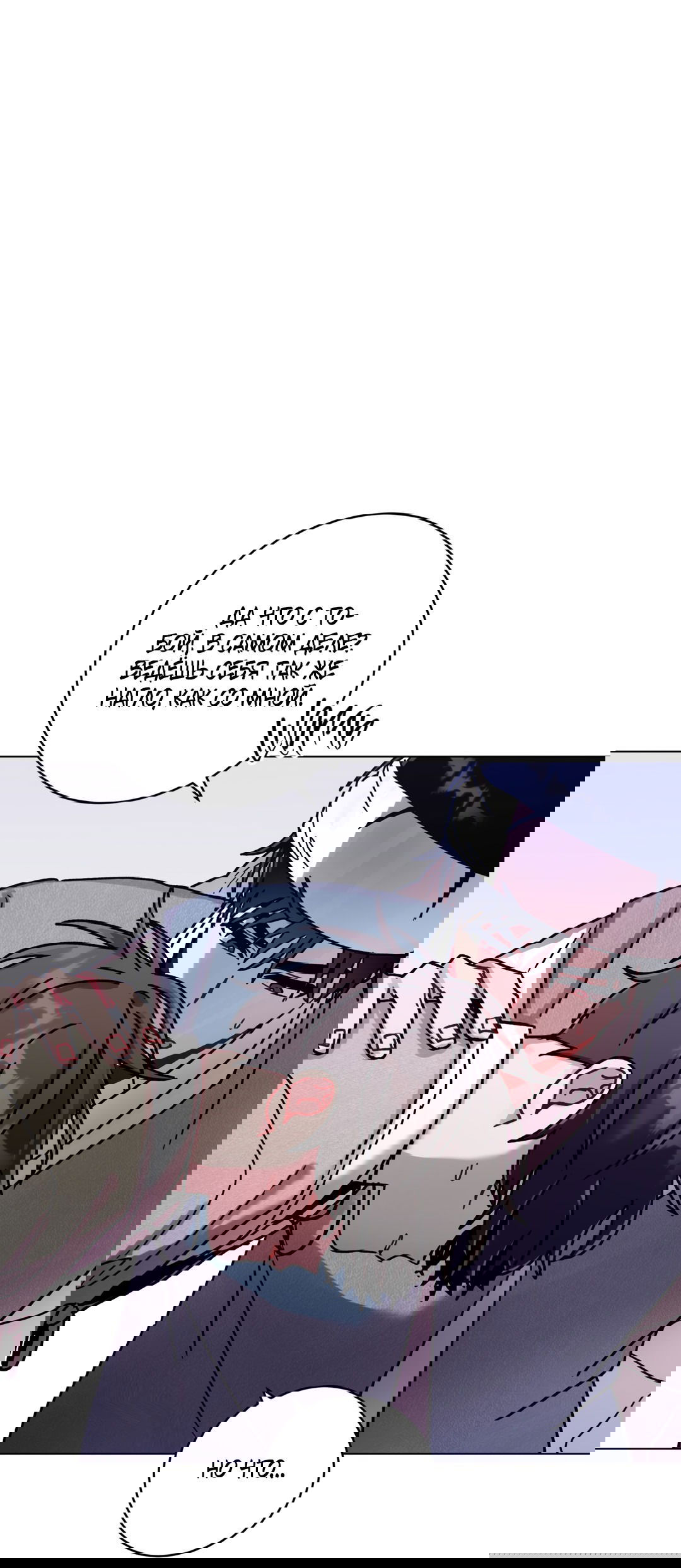 Манга Летний дождь - Глава 86 Страница 59