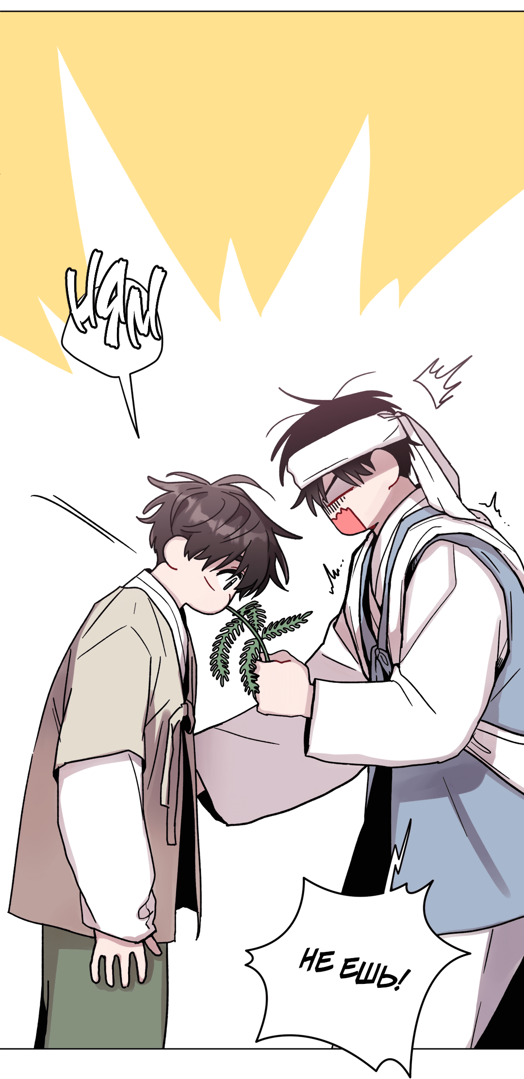 Манга Летний дождь - Глава 87 Страница 44