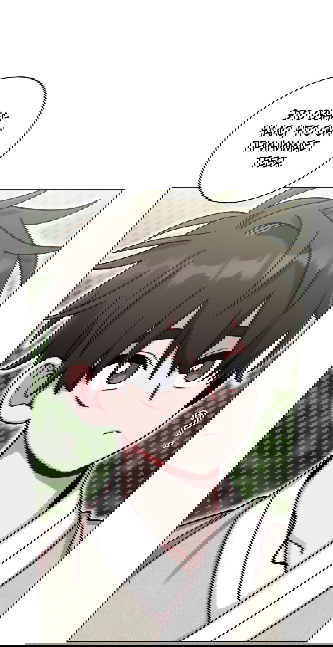 Манга Летний дождь - Глава 87 Страница 13