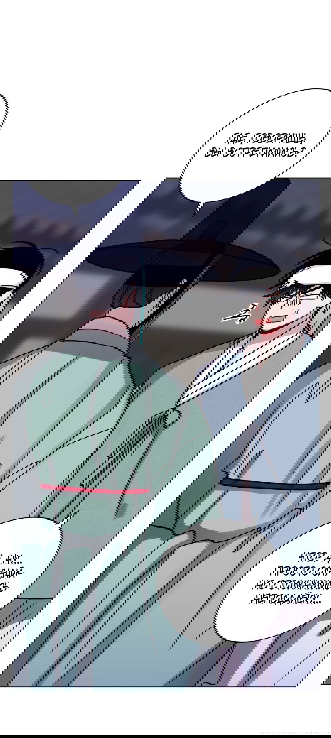 Манга Летний дождь - Глава 87 Страница 25