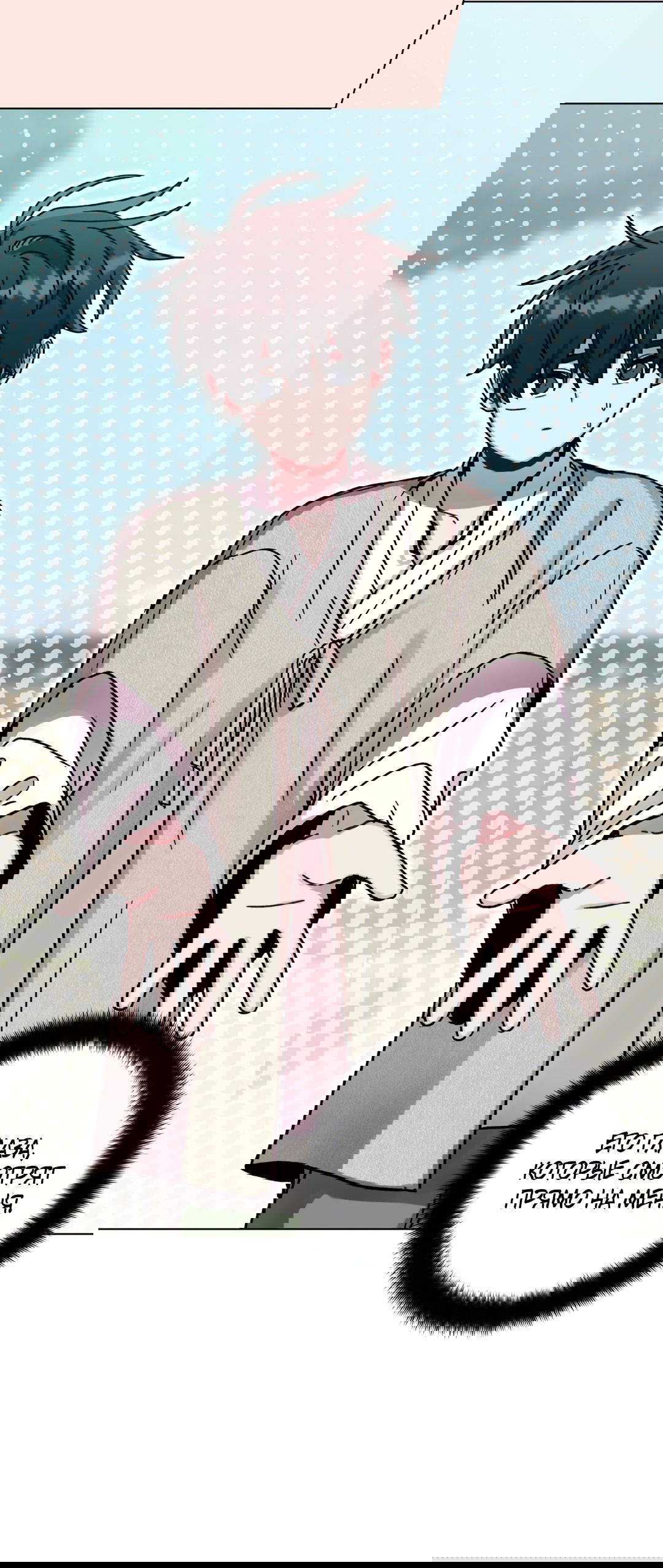 Манга Летний дождь - Глава 87 Страница 19