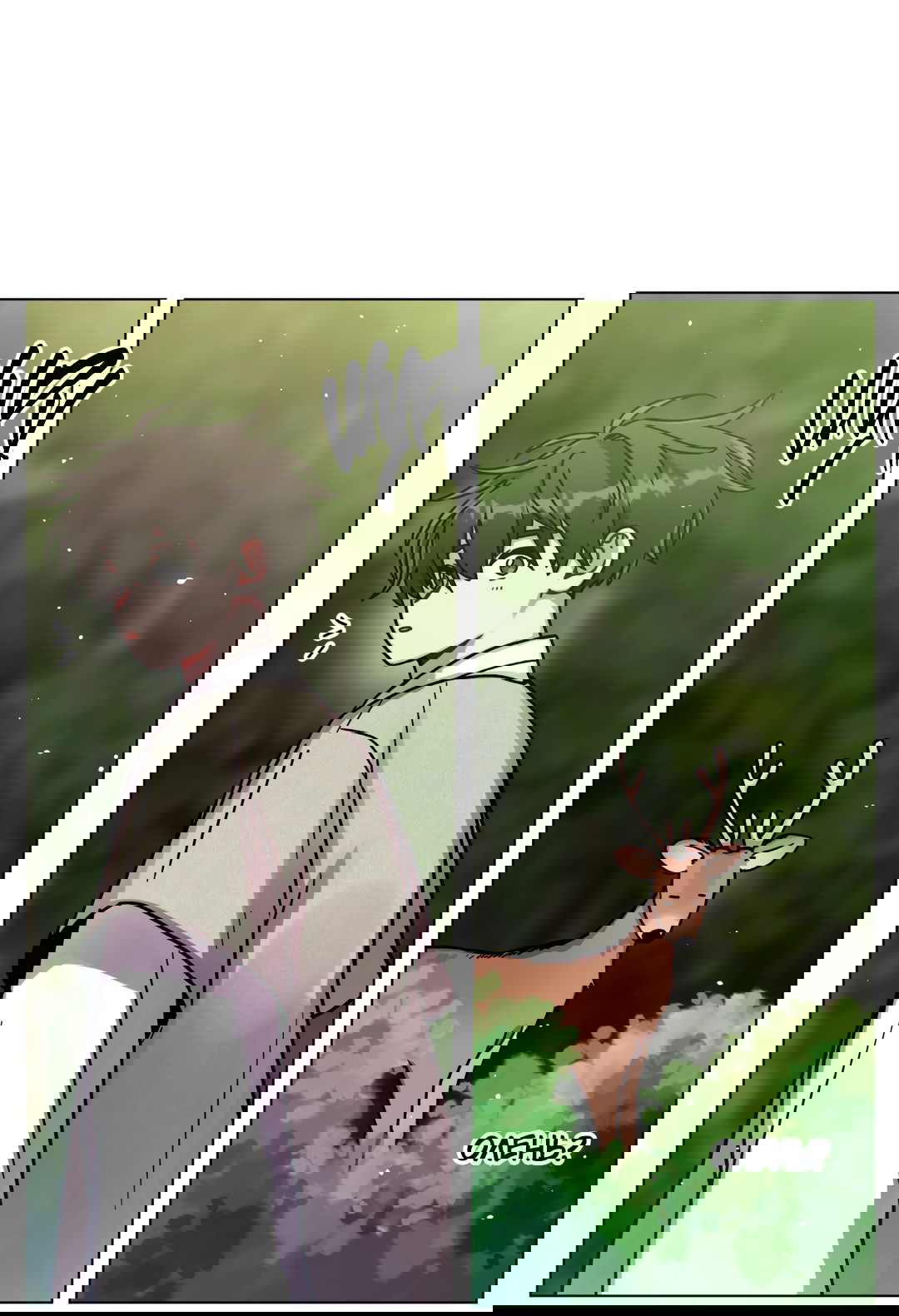 Манга Летний дождь - Глава 87 Страница 6