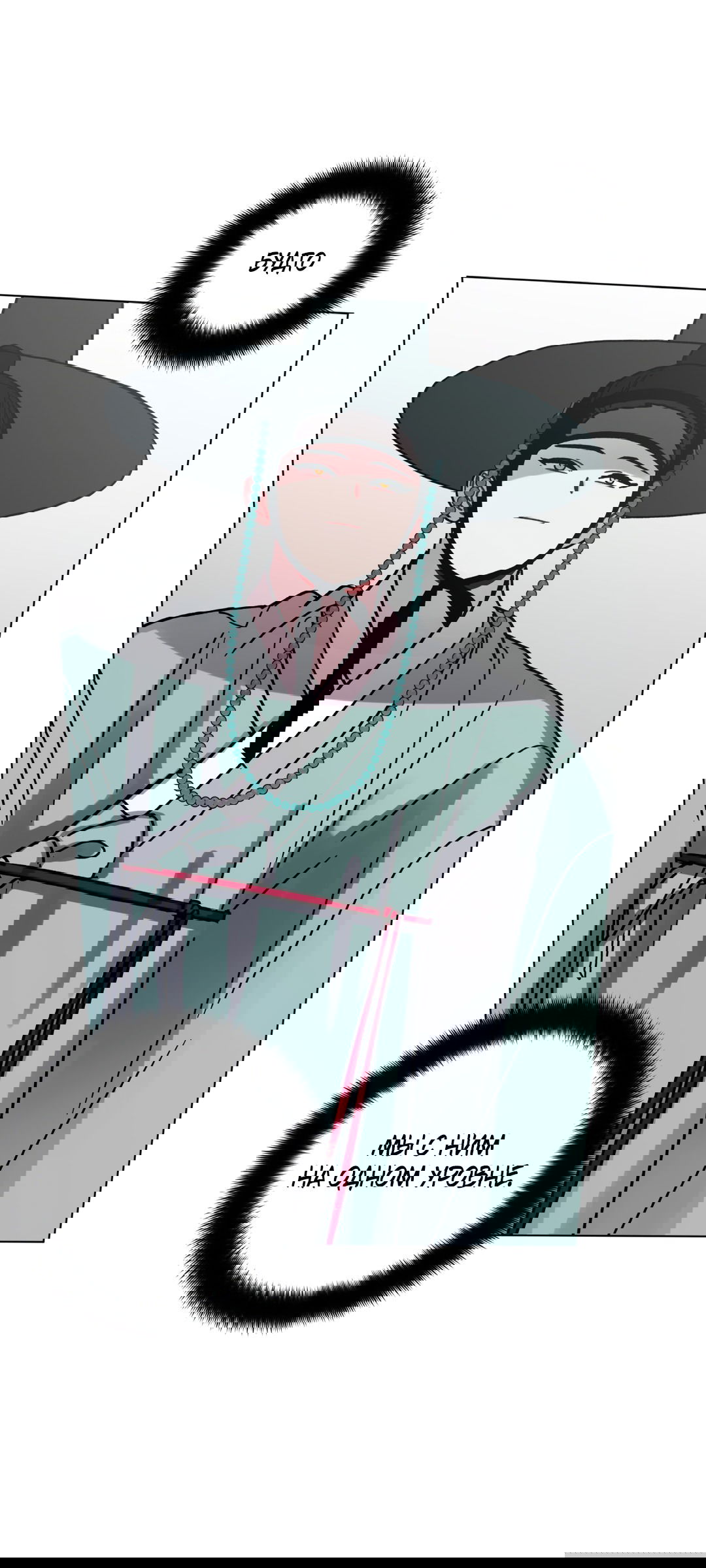 Манга Летний дождь - Глава 87 Страница 21