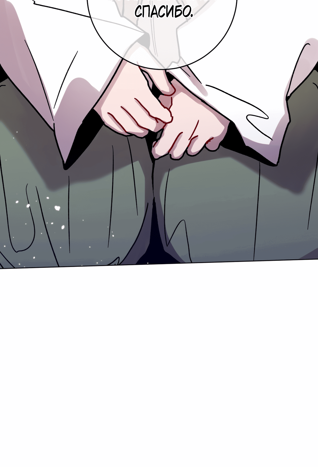 Манга Летний дождь - Глава 87 Страница 60