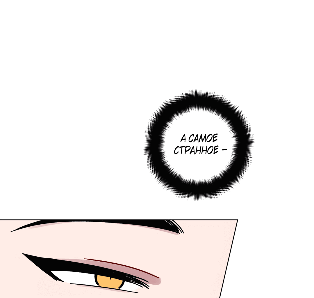 Манга Летний дождь - Глава 87 Страница 18