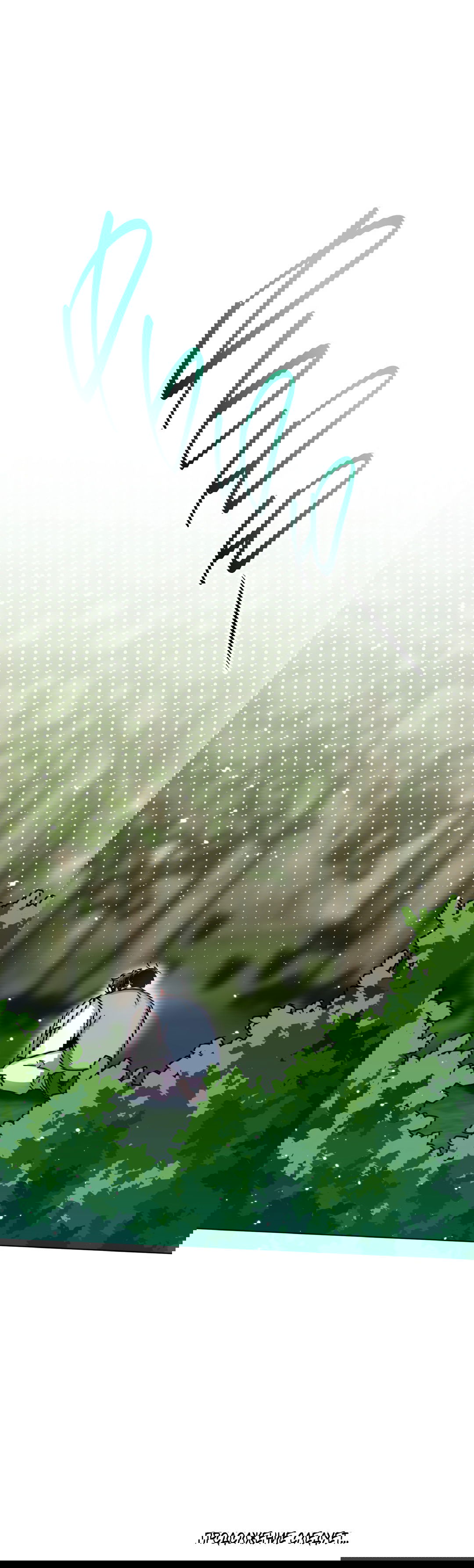 Манга Летний дождь - Глава 87 Страница 64